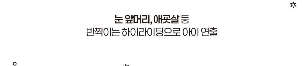 [블루밍테일콜라보] 투에이엔 퓨어 글래시 하이라이터 15 colors (단품) 상세페이지 23